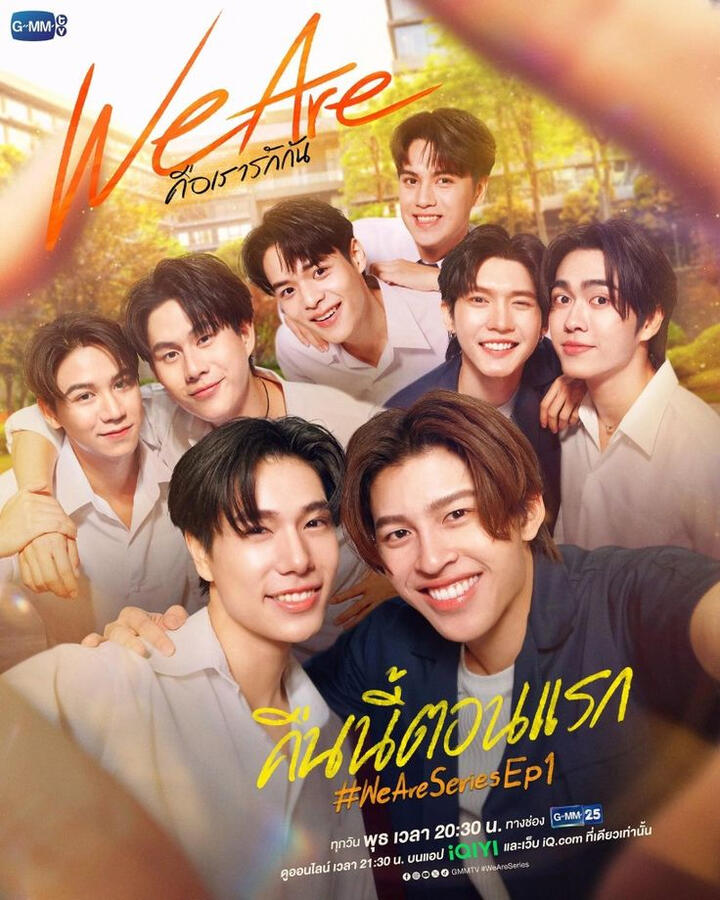 We Are Series We Are Series