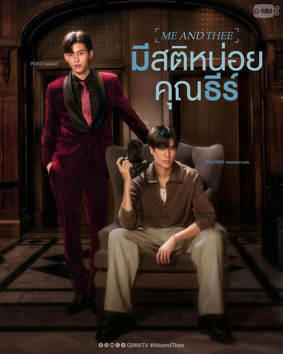 5th series - 2025 Me and Thee