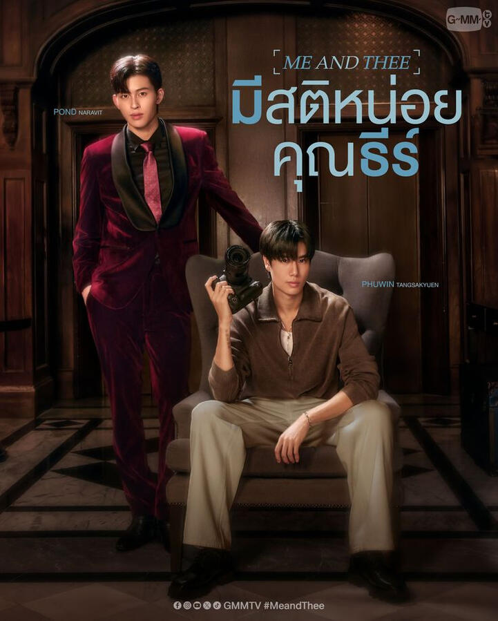 5th series - 2025 Me and Thee
